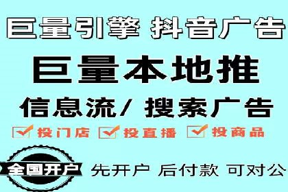 社交平台上的信息流广告投放策略及效果分析